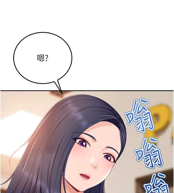 太妹硬闯成人界第12話-我可是有經驗的男人