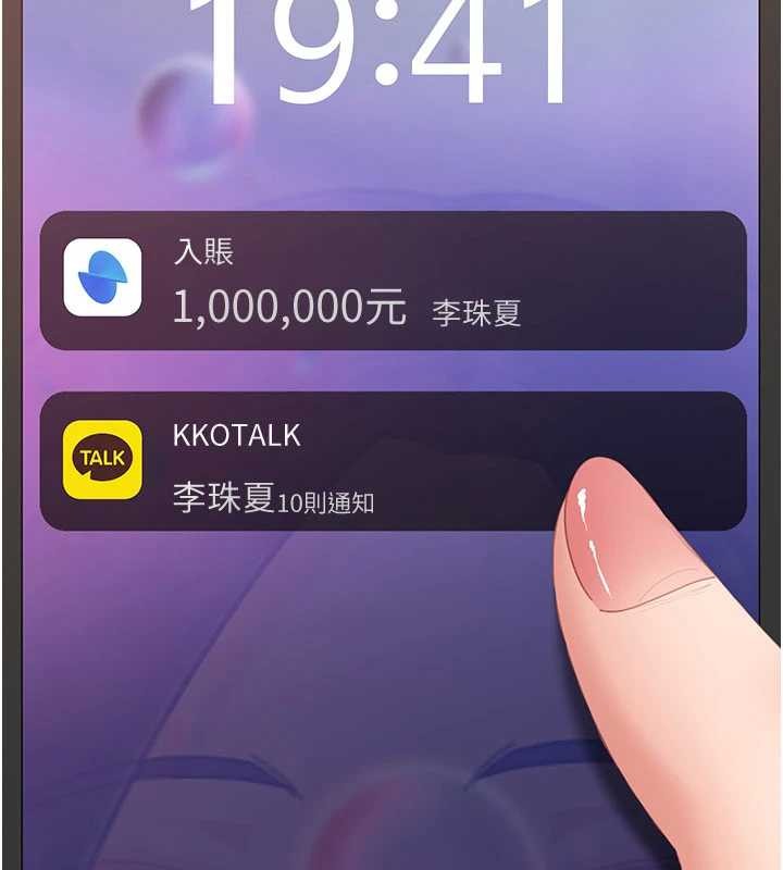 太妹硬闯成人界第12話-我可是有經驗的男人