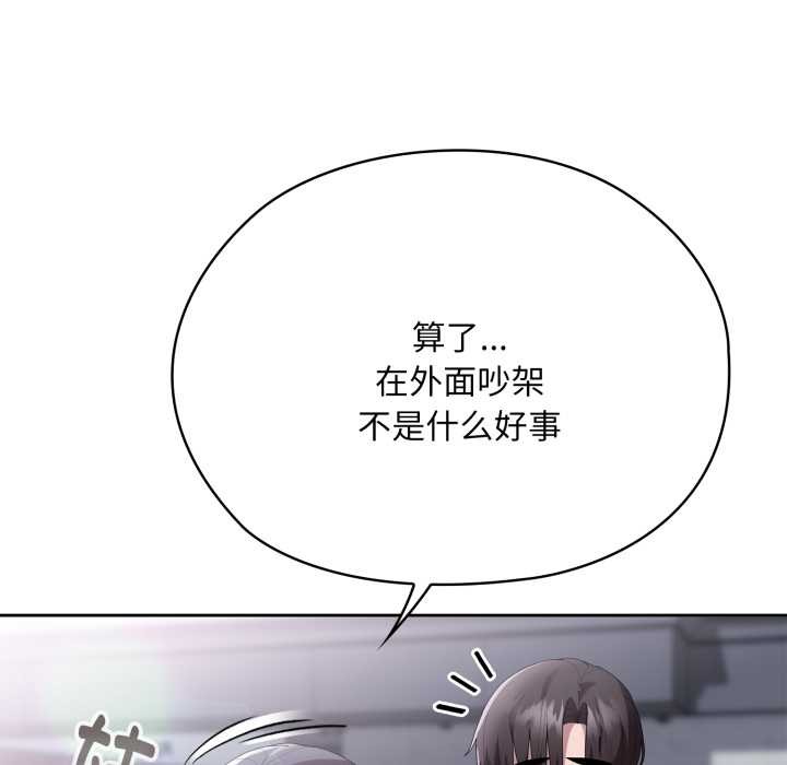 大企业里的小秘密第67話
