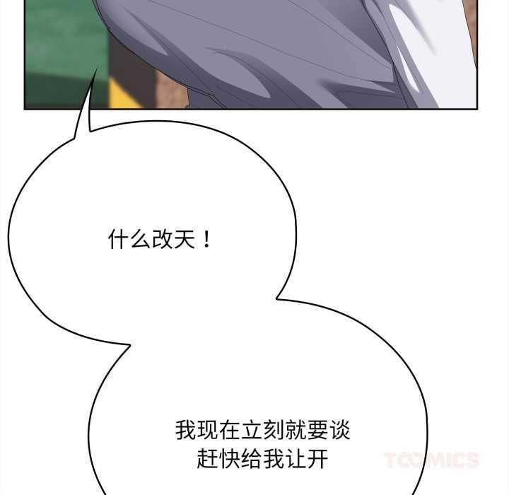 大企业里的小秘密第67話