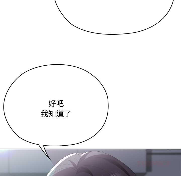 大企业里的小秘密第67話