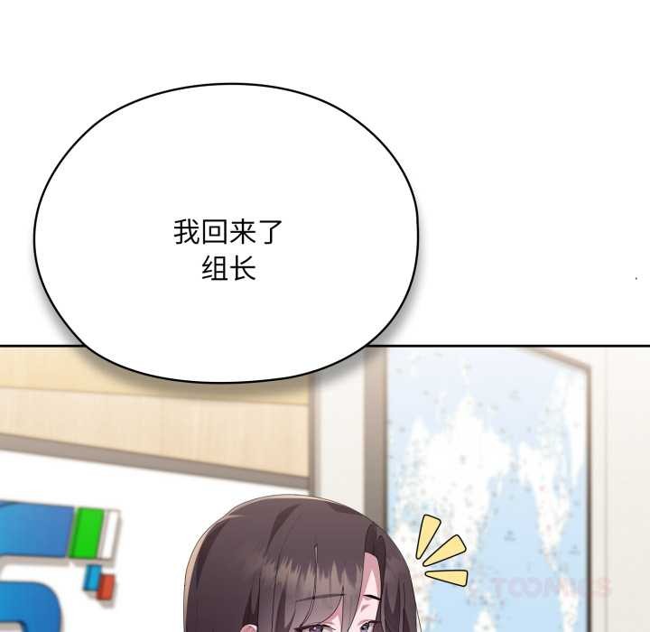 大企业里的小秘密第67話