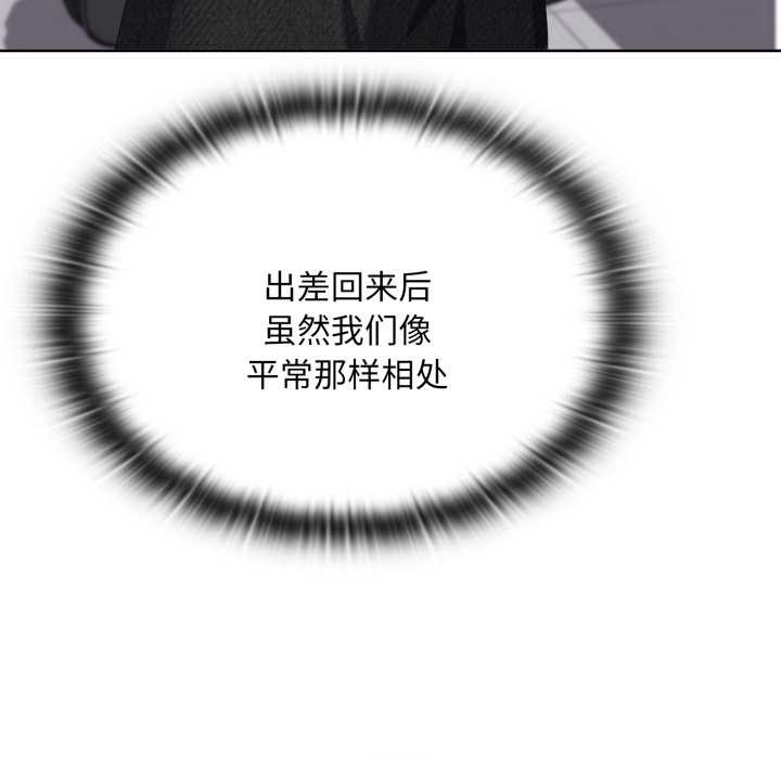 大企业里的小秘密第67話