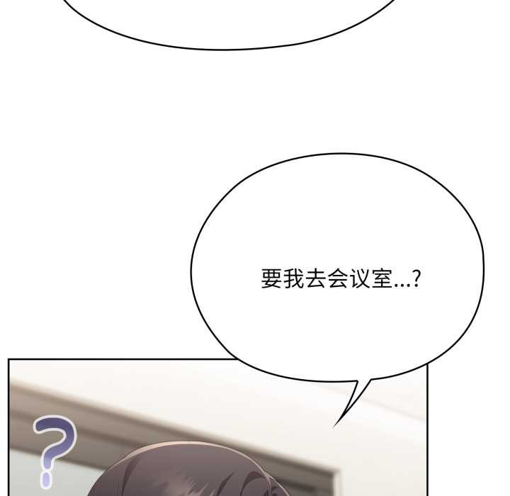 大企业里的小秘密第67話