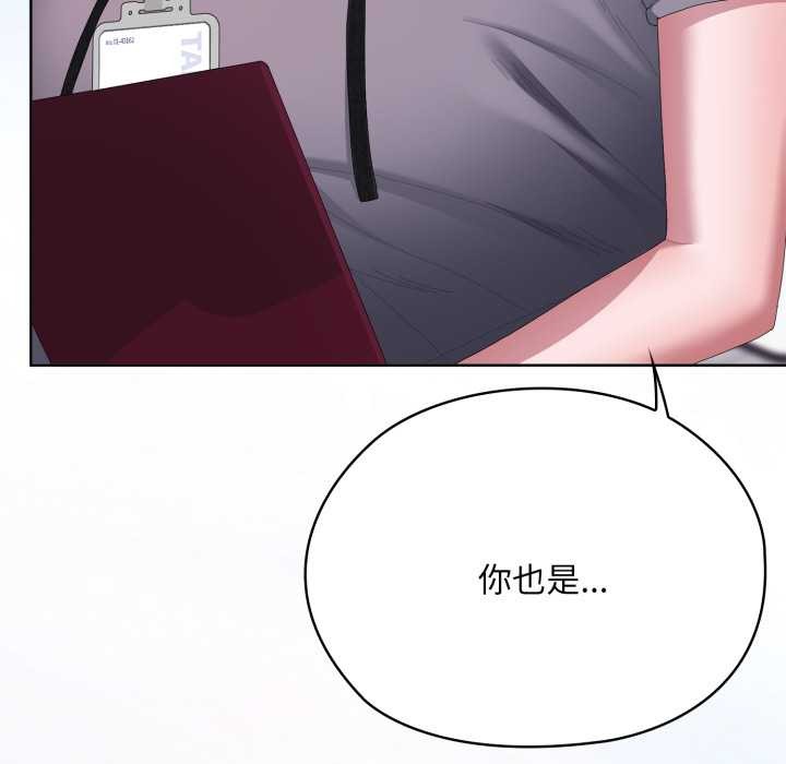 大企业里的小秘密第67話