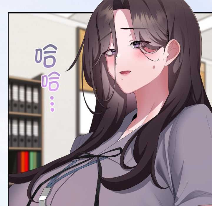 大企业里的小秘密第67話