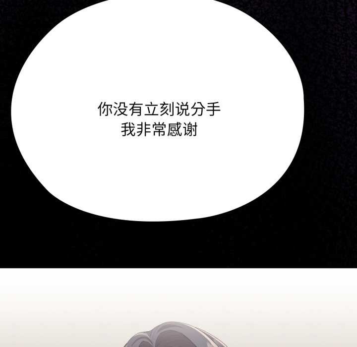 大企业里的小秘密第67話