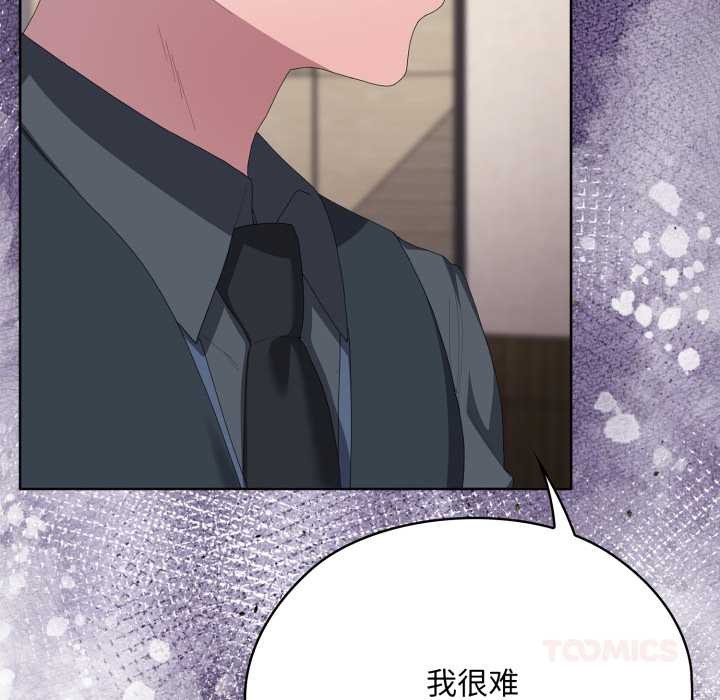 大企业里的小秘密第67話