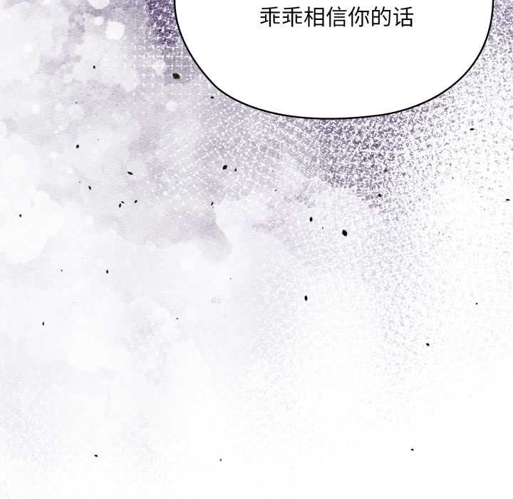 大企业里的小秘密第67話