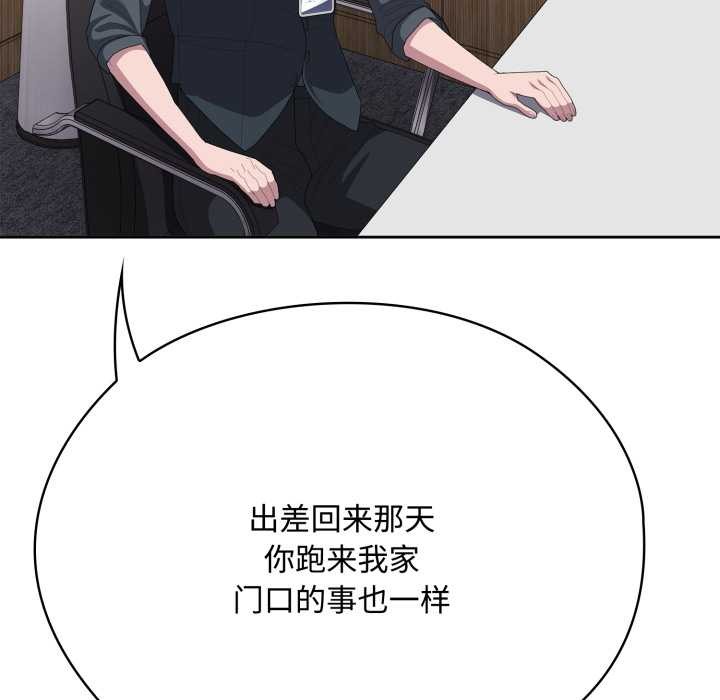 大企业里的小秘密第67話