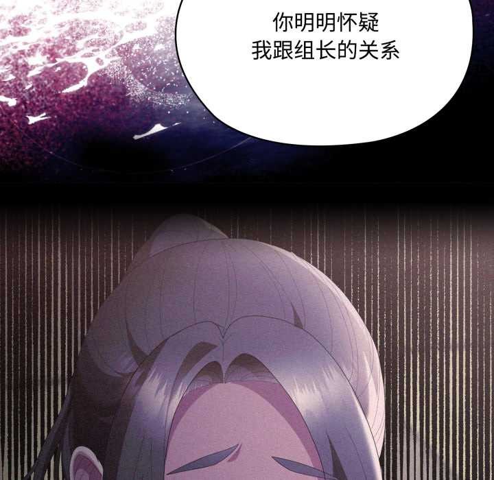 大企业里的小秘密第67話