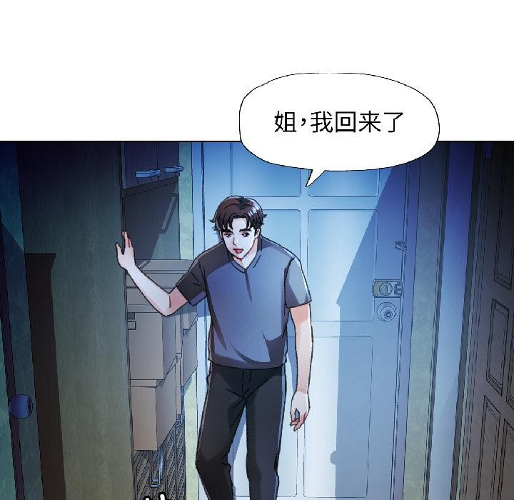 脱轨关系第84話