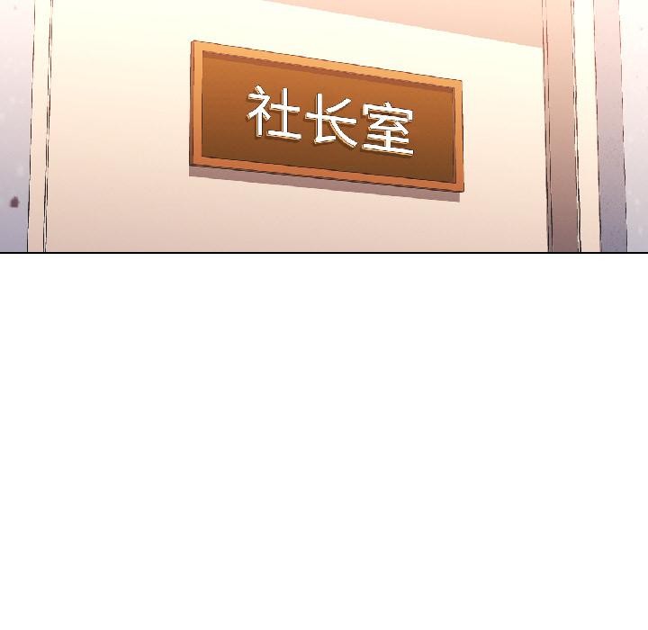 脱轨关系第84話