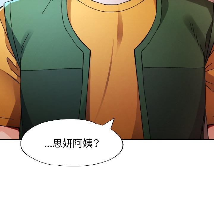 脱轨关系第84話