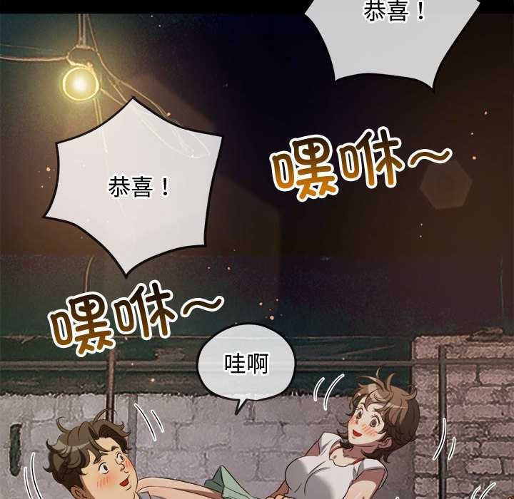 难缠小恶女第284話