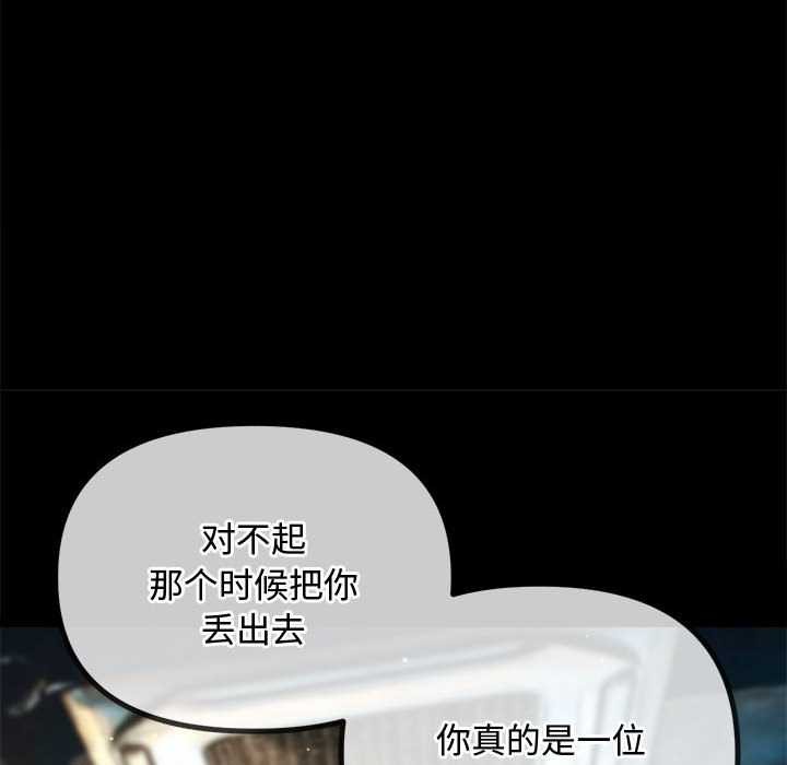 难缠小恶女第284話
