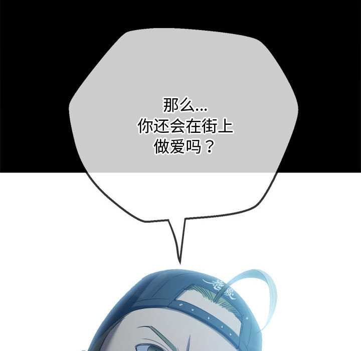 难缠小恶女第284話