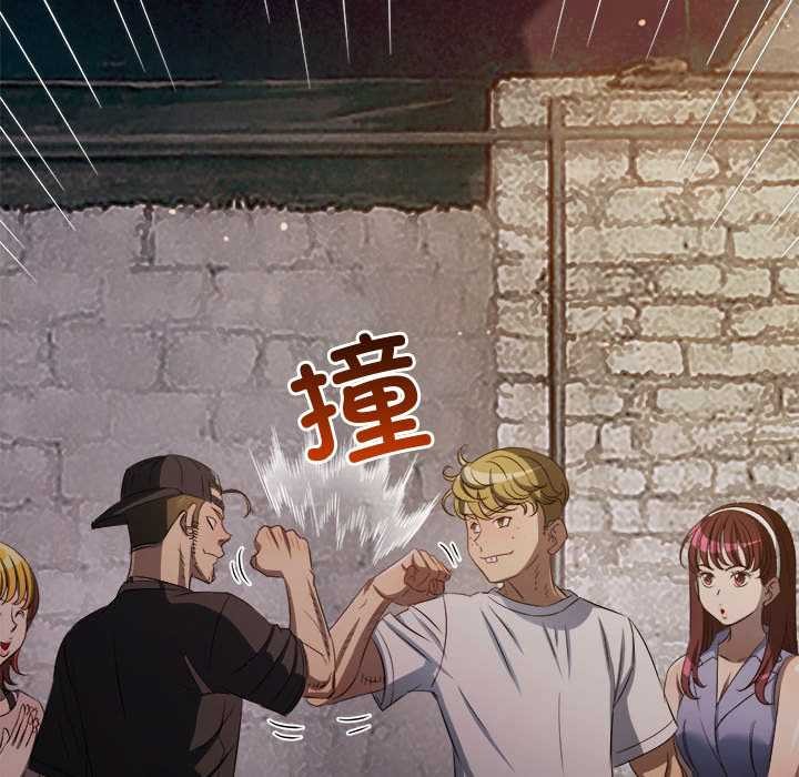 难缠小恶女第284話