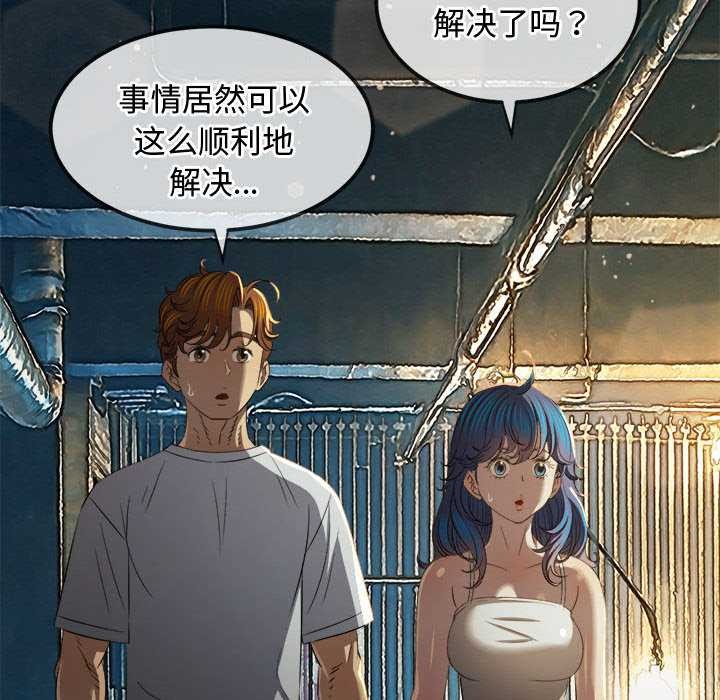 难缠小恶女第284話