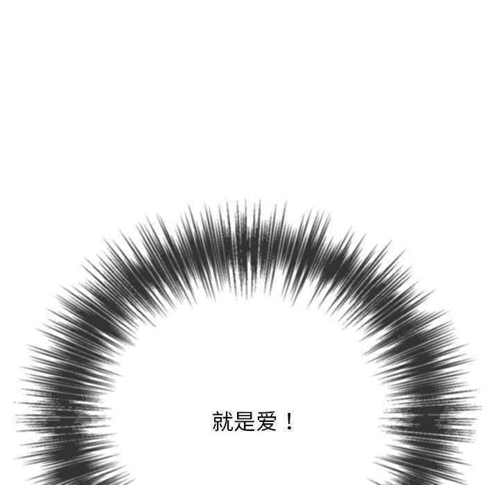 难缠小恶女第284話