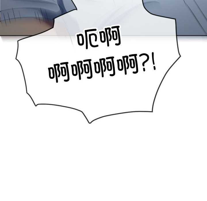 难缠小恶女第284話