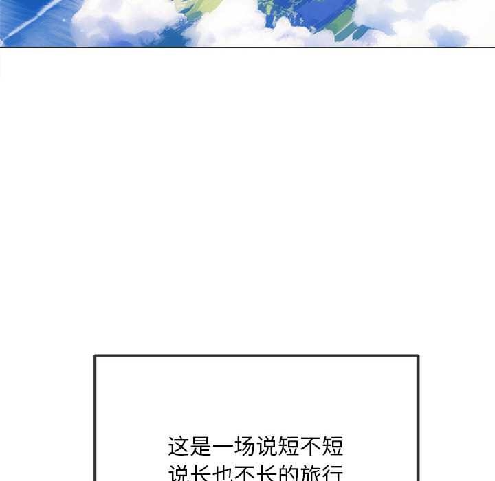 难缠小恶女第284話