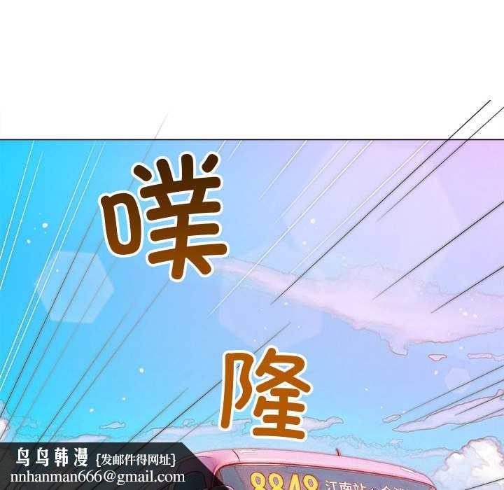 难缠小恶女第284話