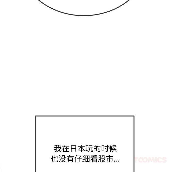 难缠小恶女第284話