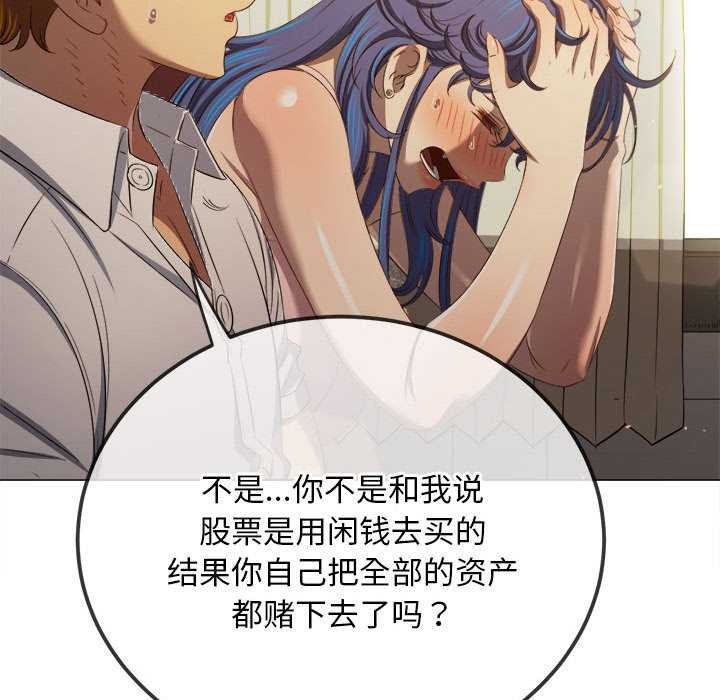 难缠小恶女第284話