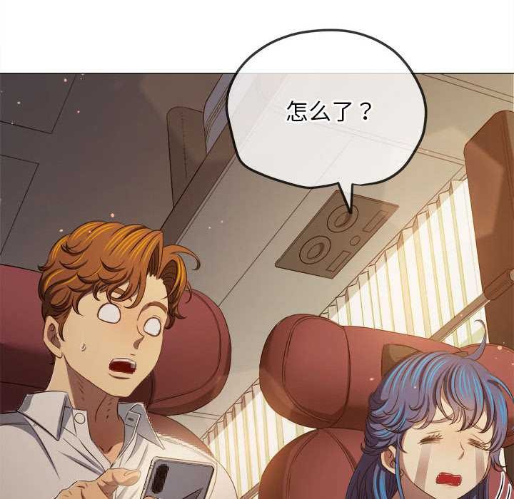 难缠小恶女第284話