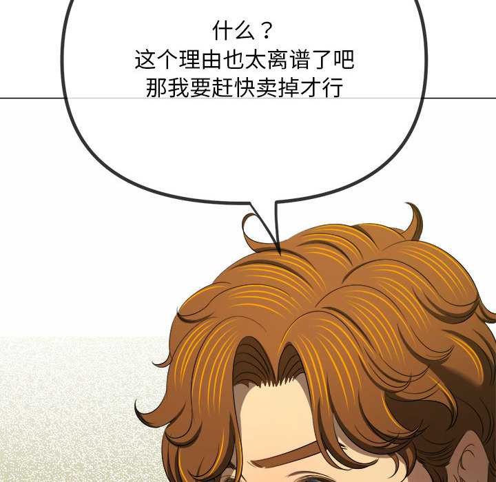 难缠小恶女第284話