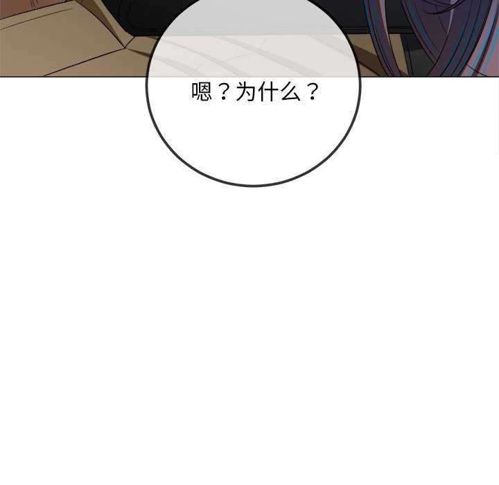 难缠小恶女第284話