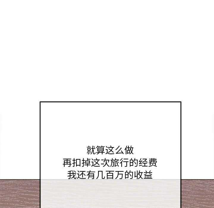 难缠小恶女第284話