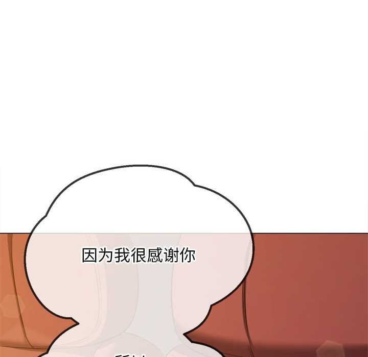难缠小恶女第284話