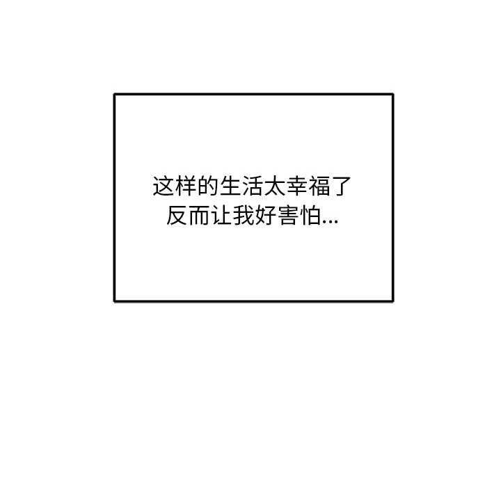 难缠小恶女第284話