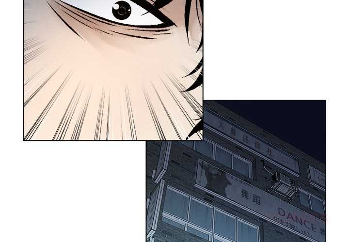 被幸运诅咒的人第22話