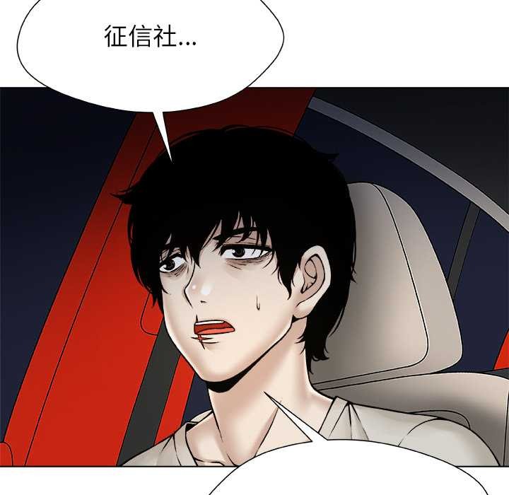 被幸运诅咒的人第22話