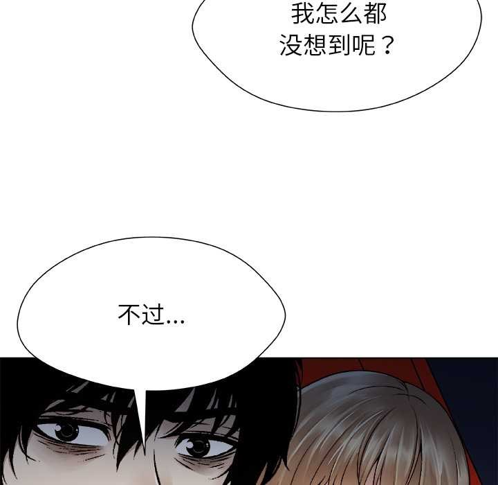 被幸运诅咒的人第22話