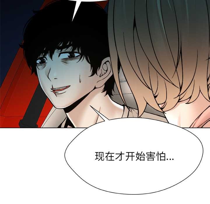 被幸运诅咒的人第22話