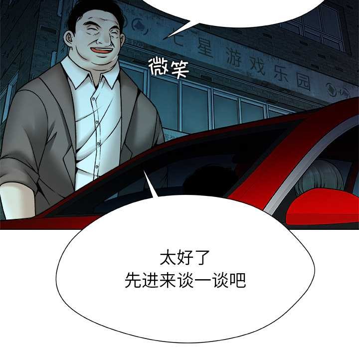 被幸运诅咒的人第22話