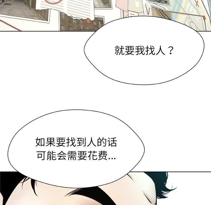 被幸运诅咒的人第22話