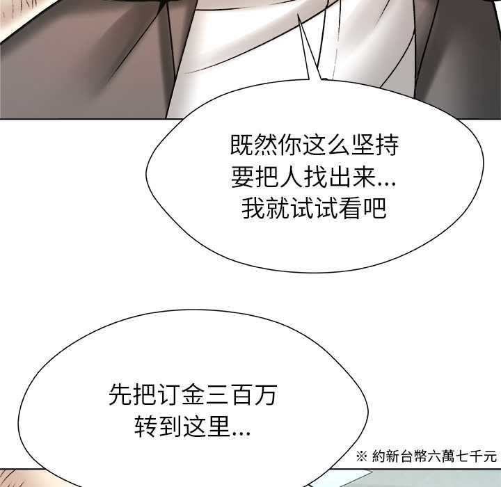 被幸运诅咒的人第22話