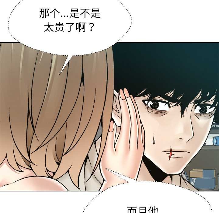 被幸运诅咒的人第22話