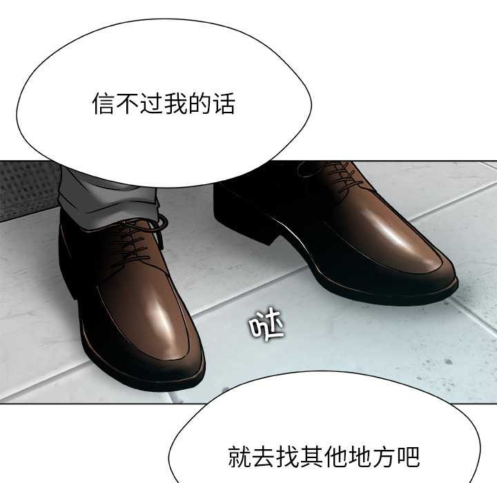 被幸运诅咒的人第22話