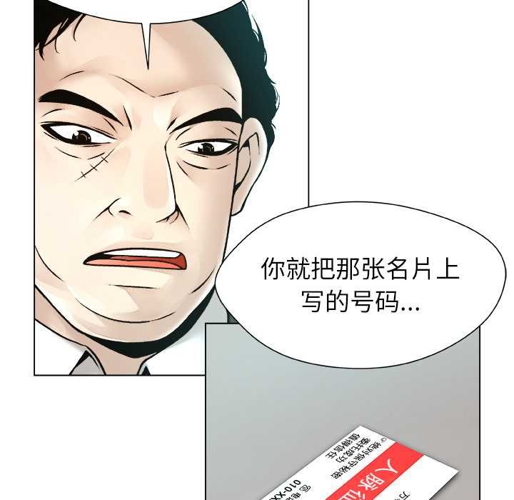 被幸运诅咒的人第22話