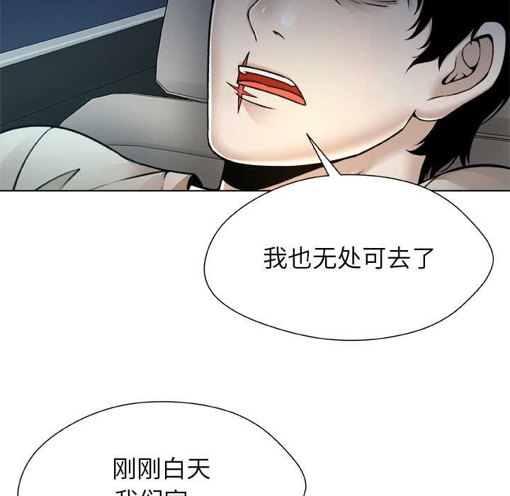 被幸运诅咒的人第22話