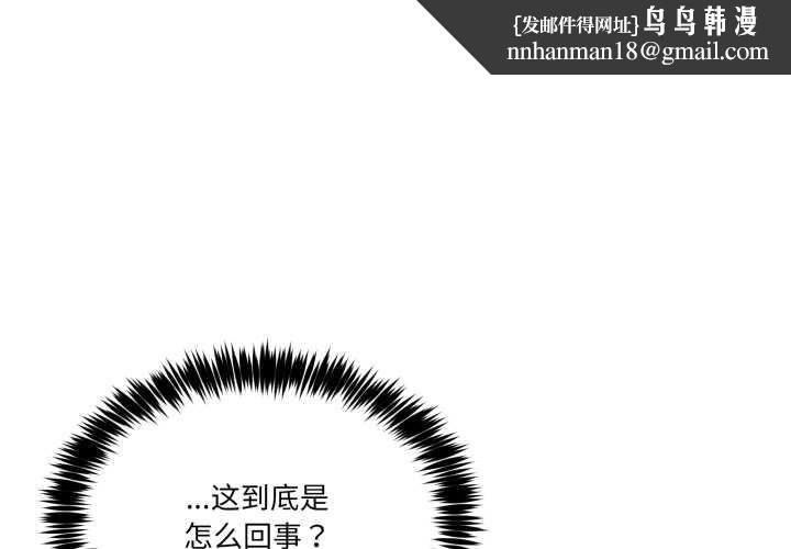 男人止步第36話