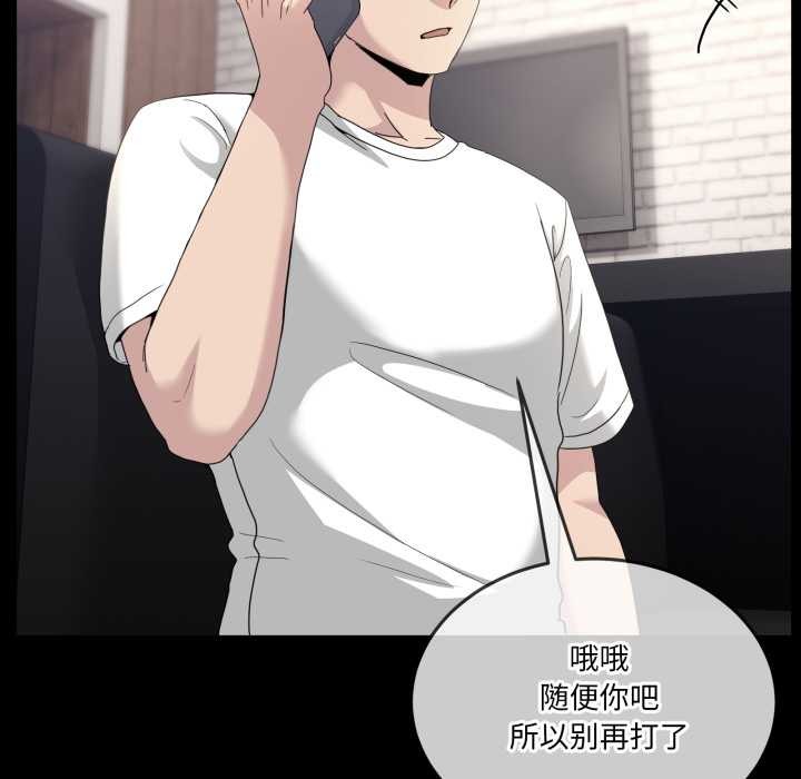 男人止步第36話