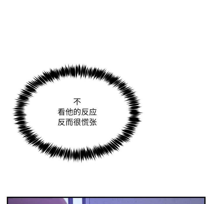 男人止步第36話