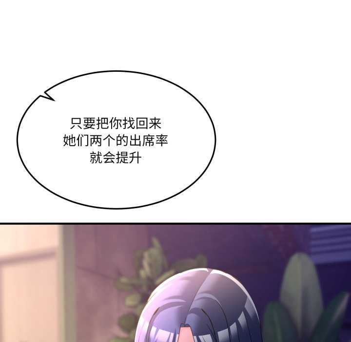 男人止步第36話